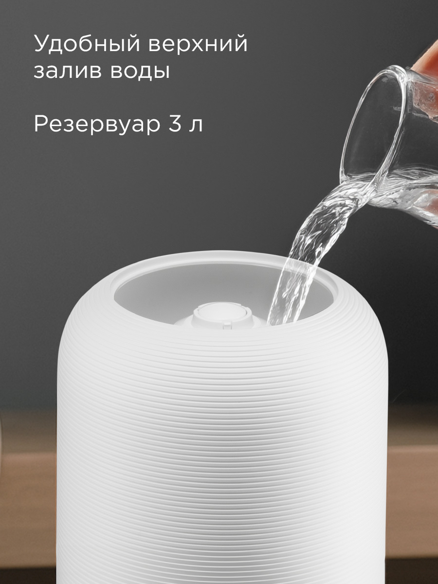 Увлажнитель воздуха REDMOND HF2212 - фото 6