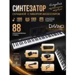 Игрушка музыкальная DaVinci синтезатор