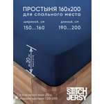 Простыня Mrs.Stretch Mr.Jersy Темно-синий 160 x 200 см на резинке