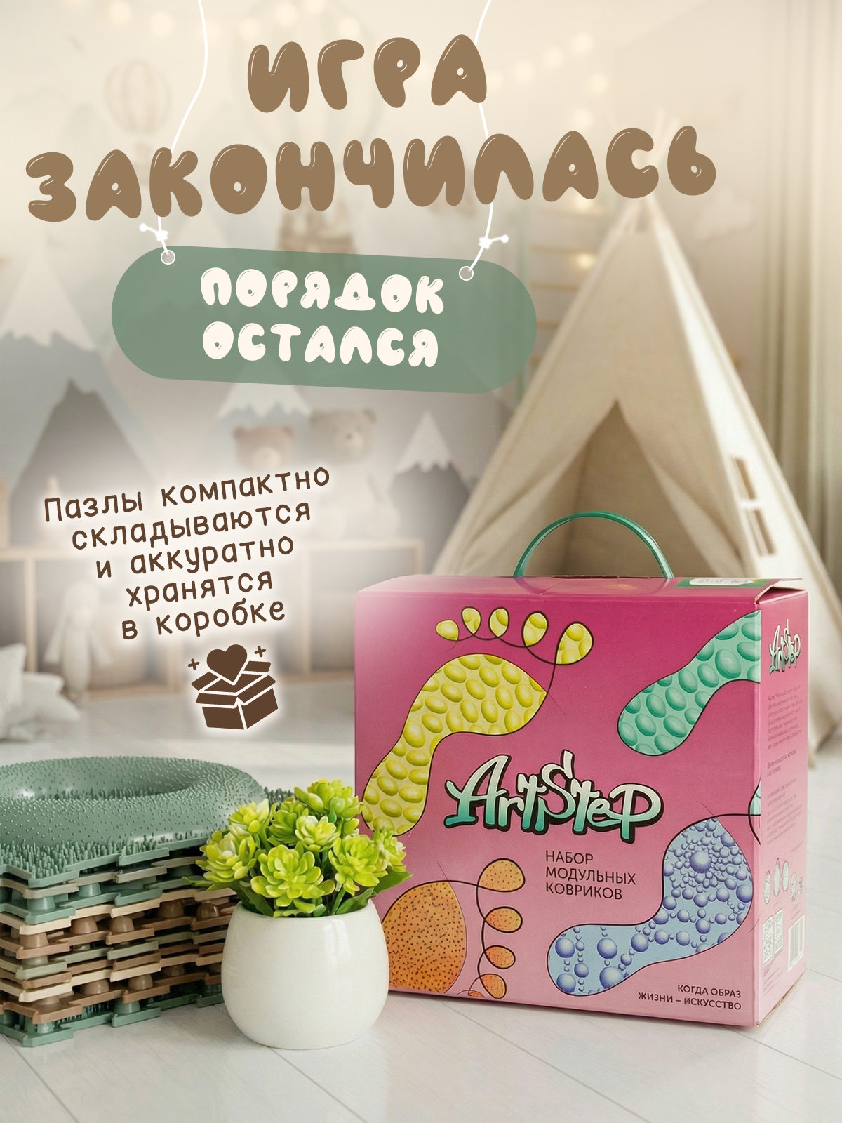 Коврик-пазл ARTSTEP массажный развивающий детский 25 x 235 см 10 шт. - фото 10