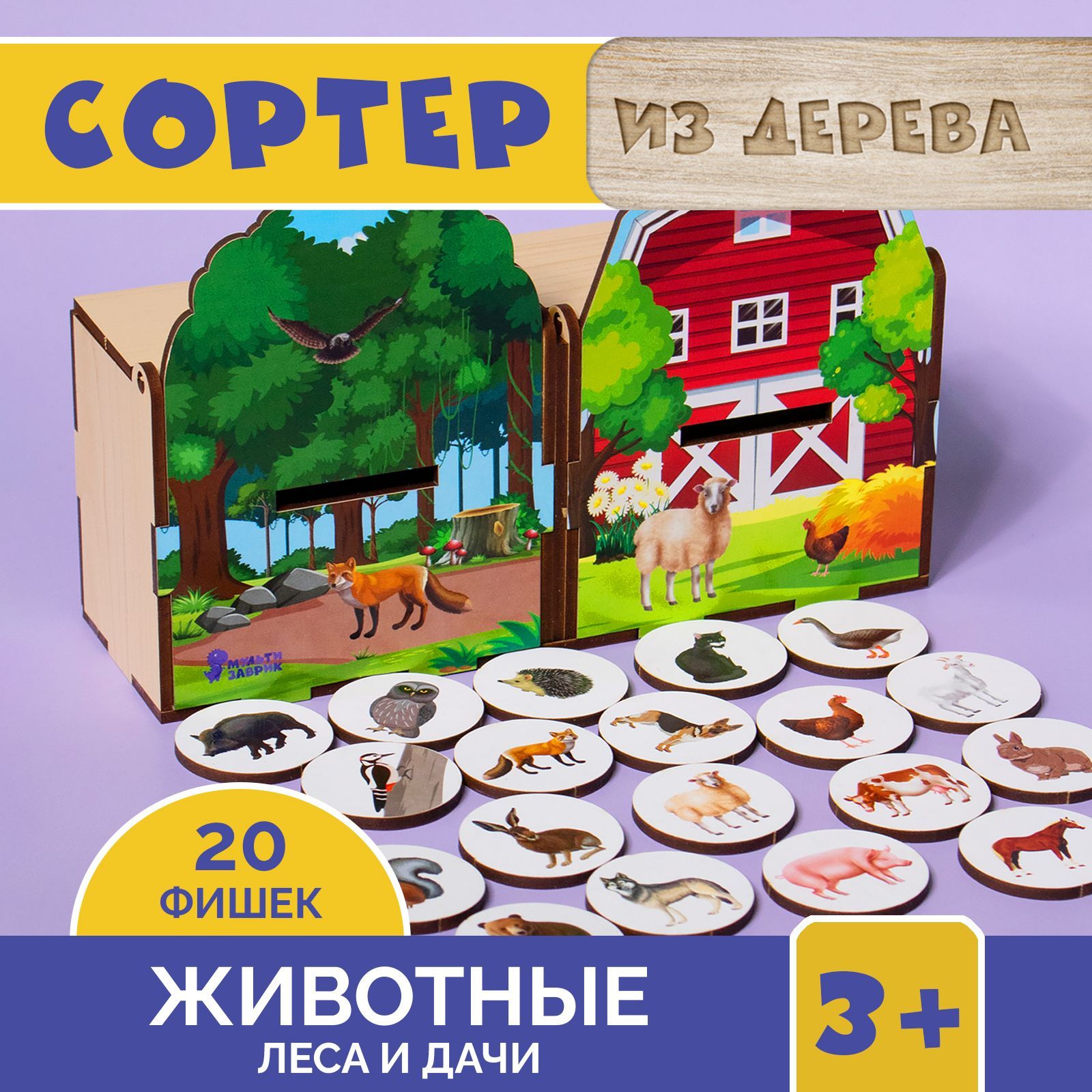 Игрушка МУЛЬТИЗАВРИК сортер - фото 1