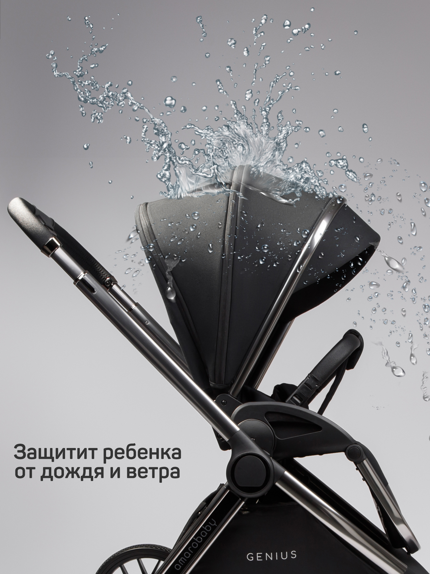 Коляска 2в1 Amarobaby Genius черный - фото 18