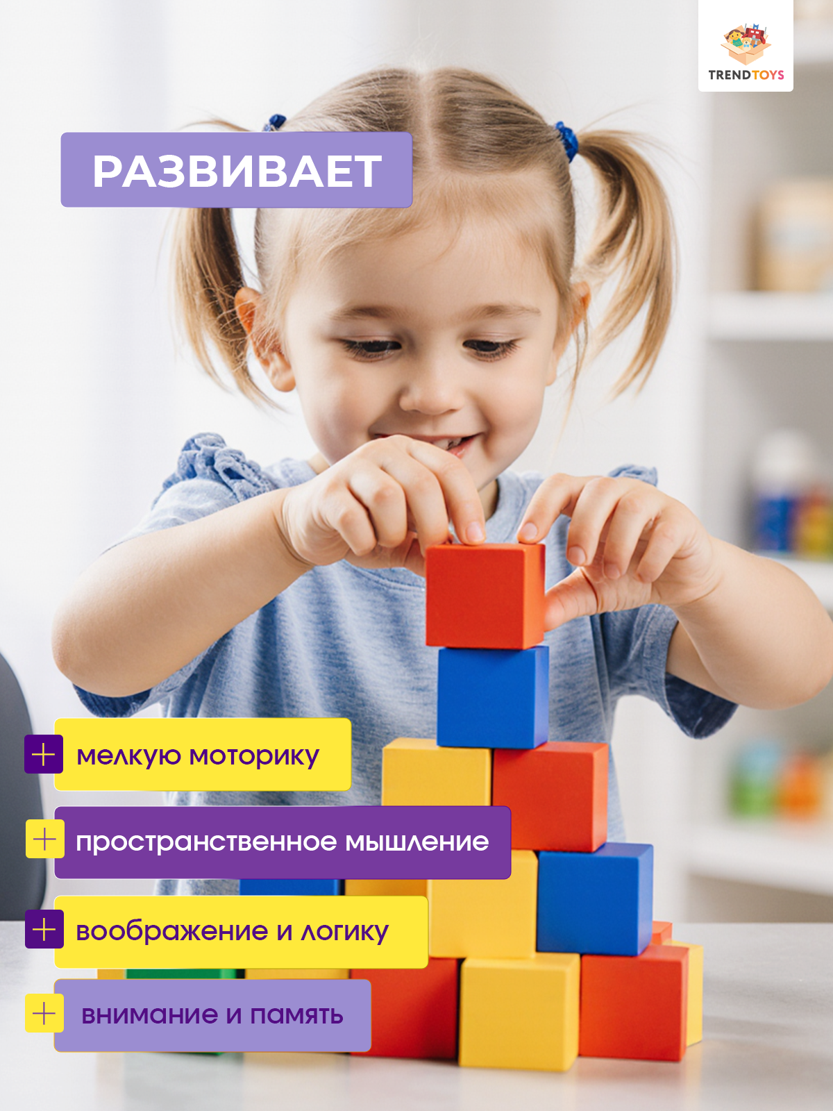 Конструктор TrendToys Кубики магнитный 72 дет. - фото 9