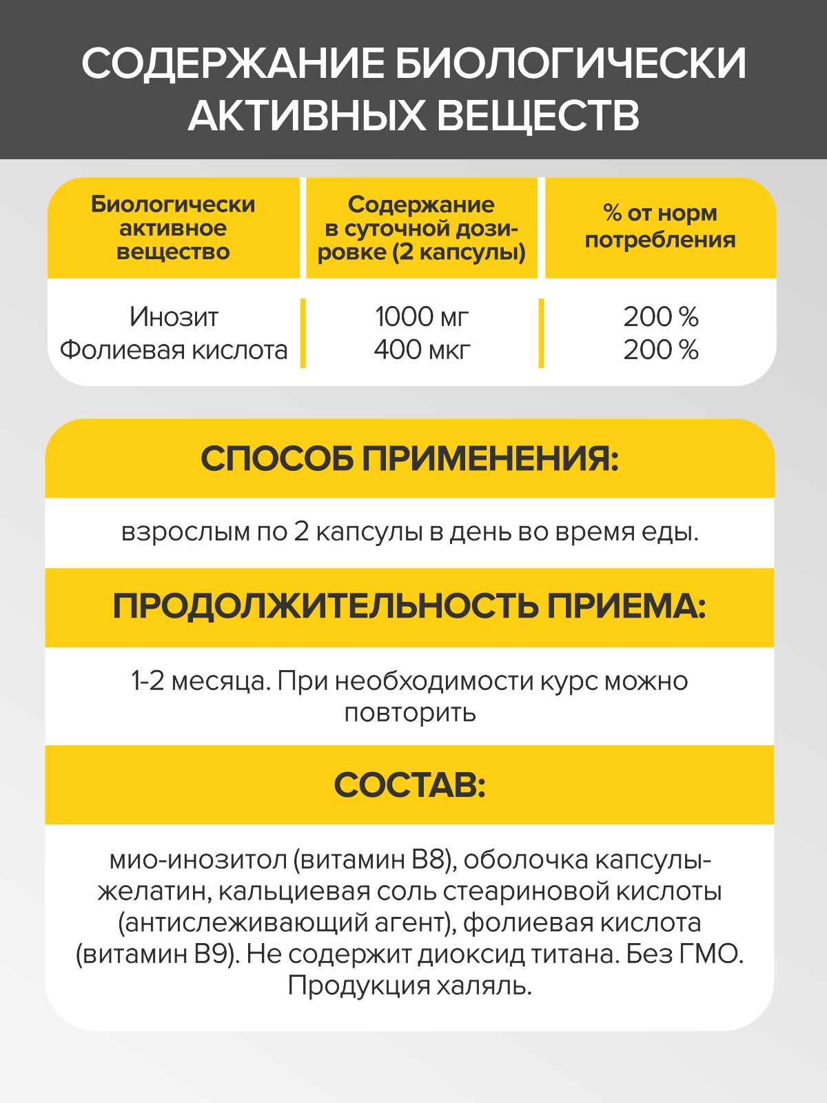 Инозитол 1000 мг + CigaPan Цыгапан фолиевая кислота 400 мкг для женщин - фото 10