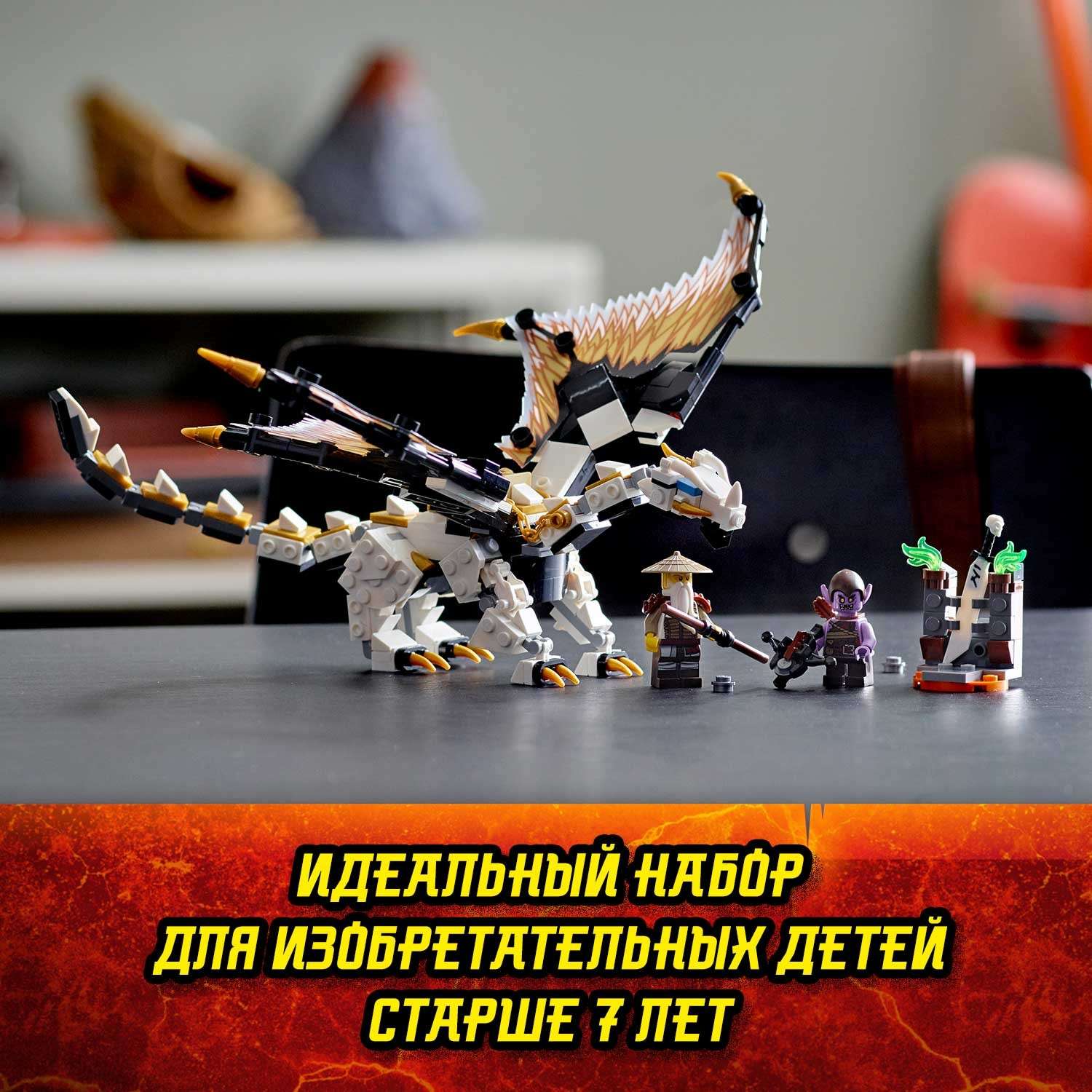 Конструктор LEGO NINJAGO блочный - фото 6