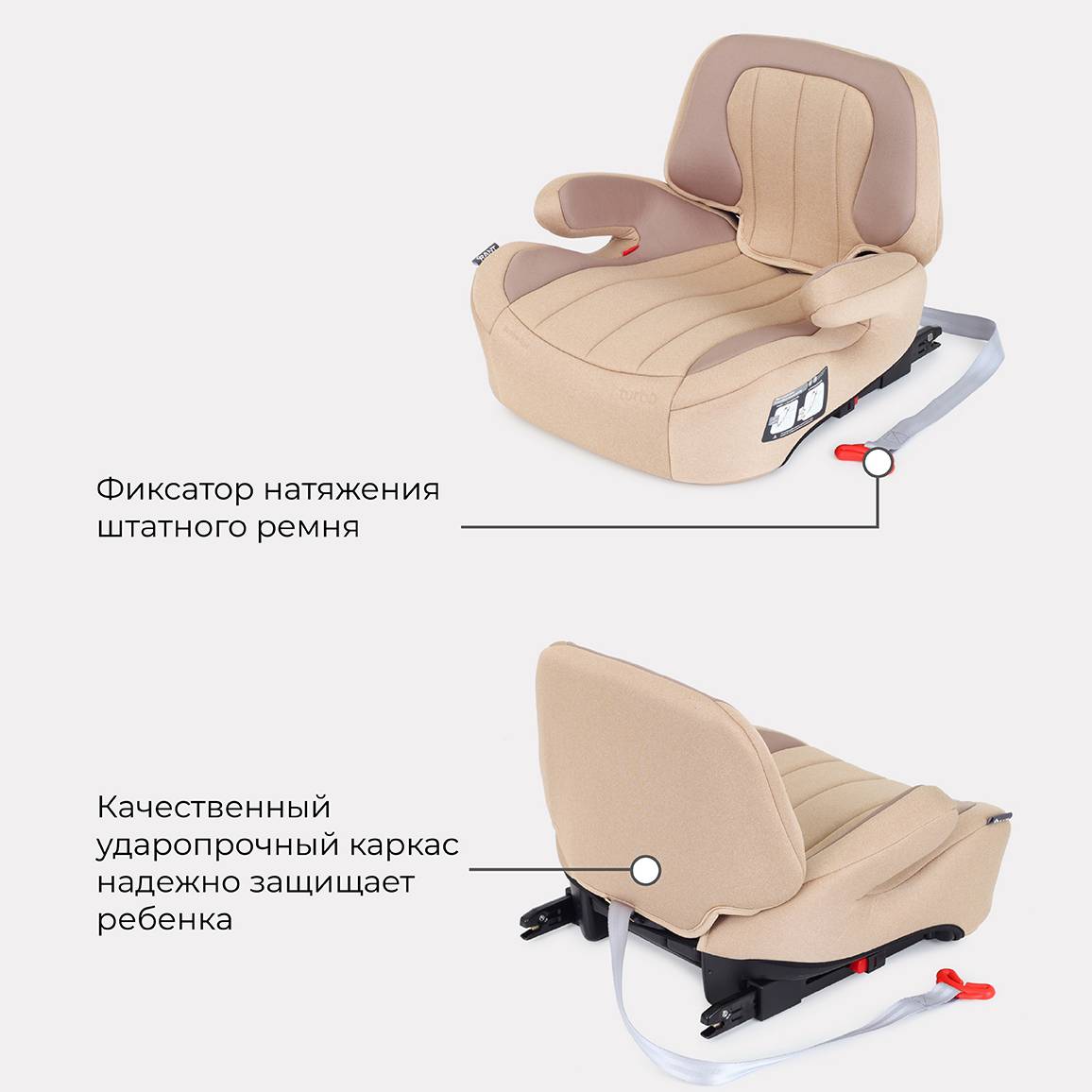 Автокресло Rant Turbo Isofix 3 (22-36 кг) бежевый - фото 4