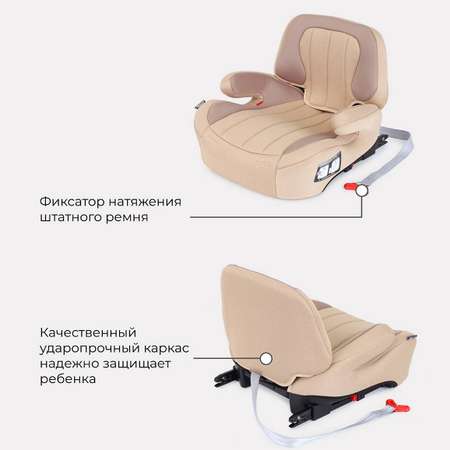 Автокресло Rant Turbo Isofix 3 (22-36 кг) бежевый