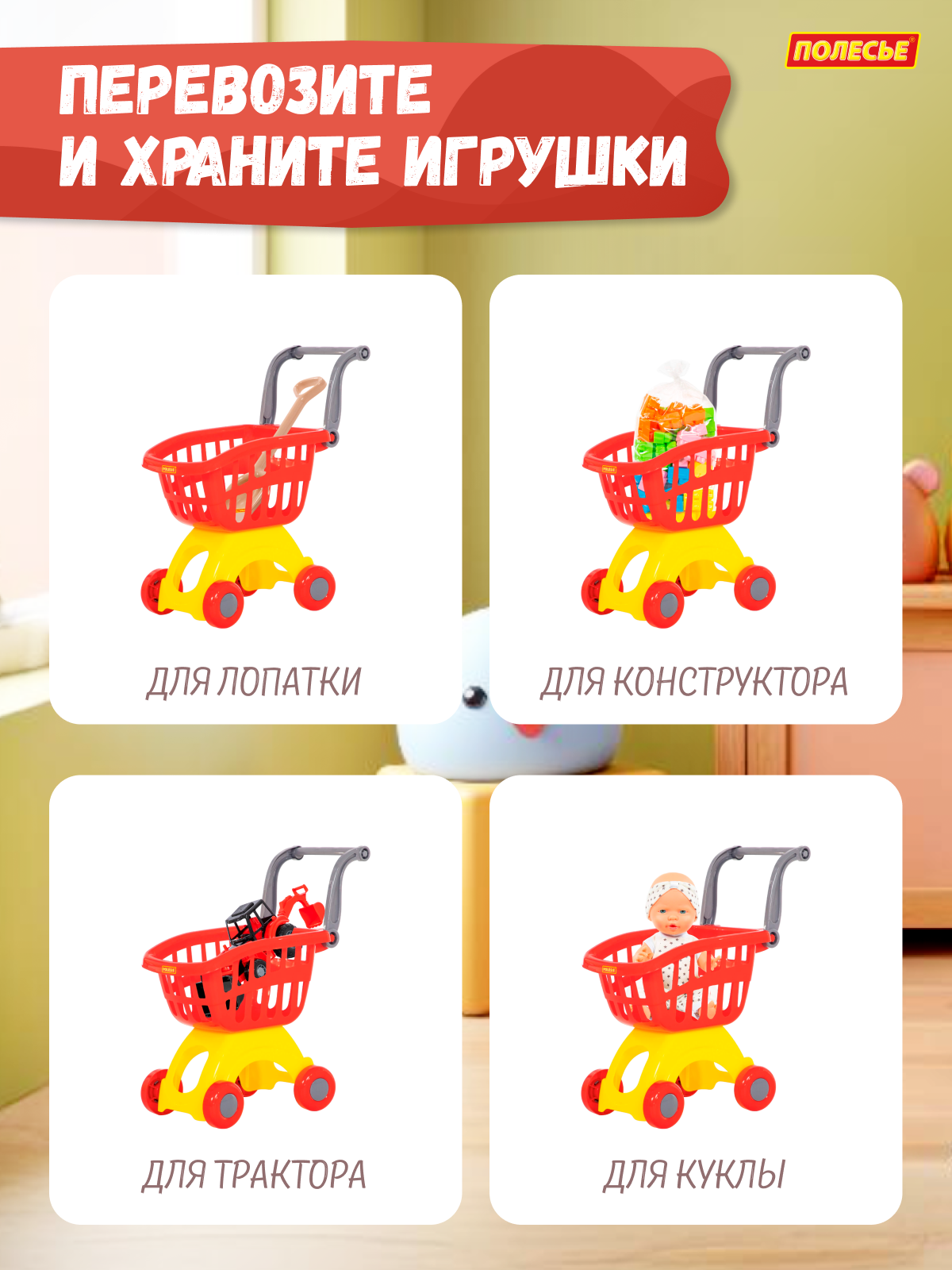 Игровой набор Полесье тележка красная 1 предм. - фото 8