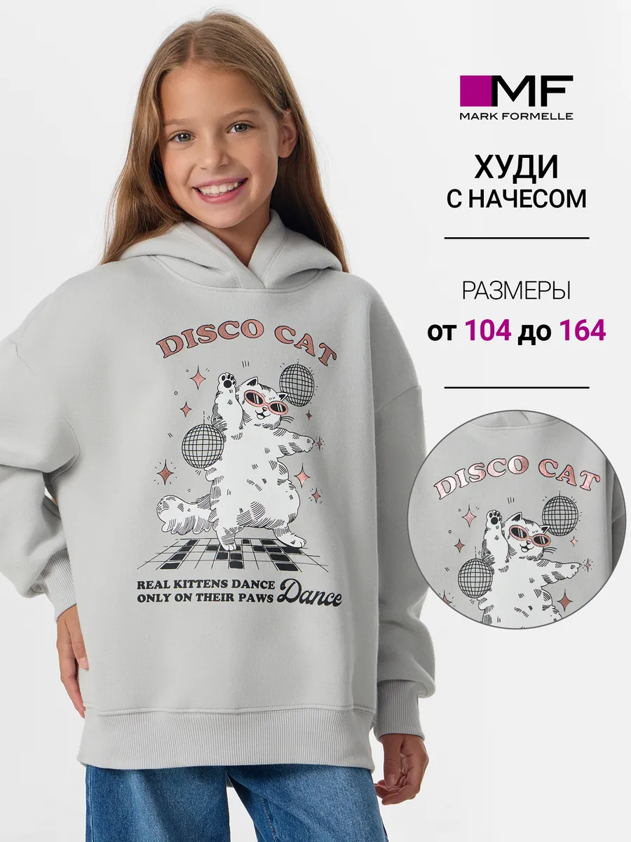 Худи Mark Formelle (Марк Формэль) 127886/св.серый +печать1 - фото 2