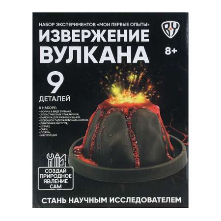 Набор для опытов BY