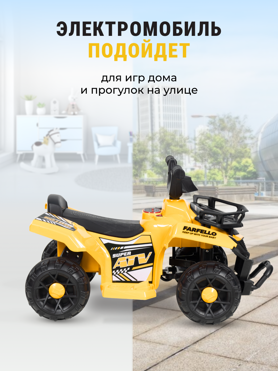 Квадроцикл Farfello SR700 (2026) С пультом ДУ - фото 7