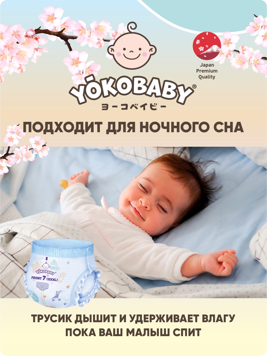Трусики YokoBaby XXL (15 кг) 38 шт. - фото 8