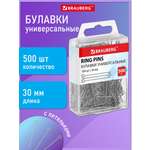 Булавки Brauberg портновские для шитья и рукоделия 500 штук