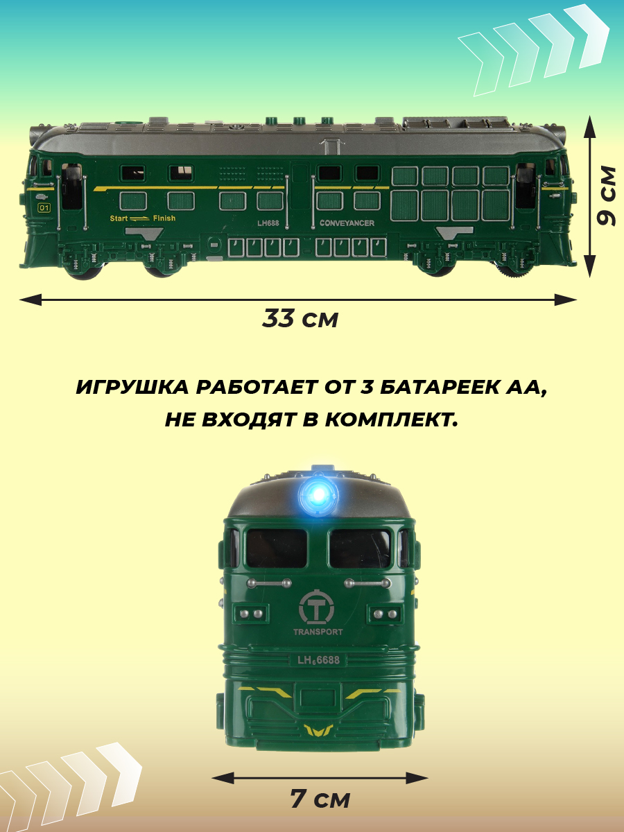 Поезд Veld Co 1:14 136077 - фото 7