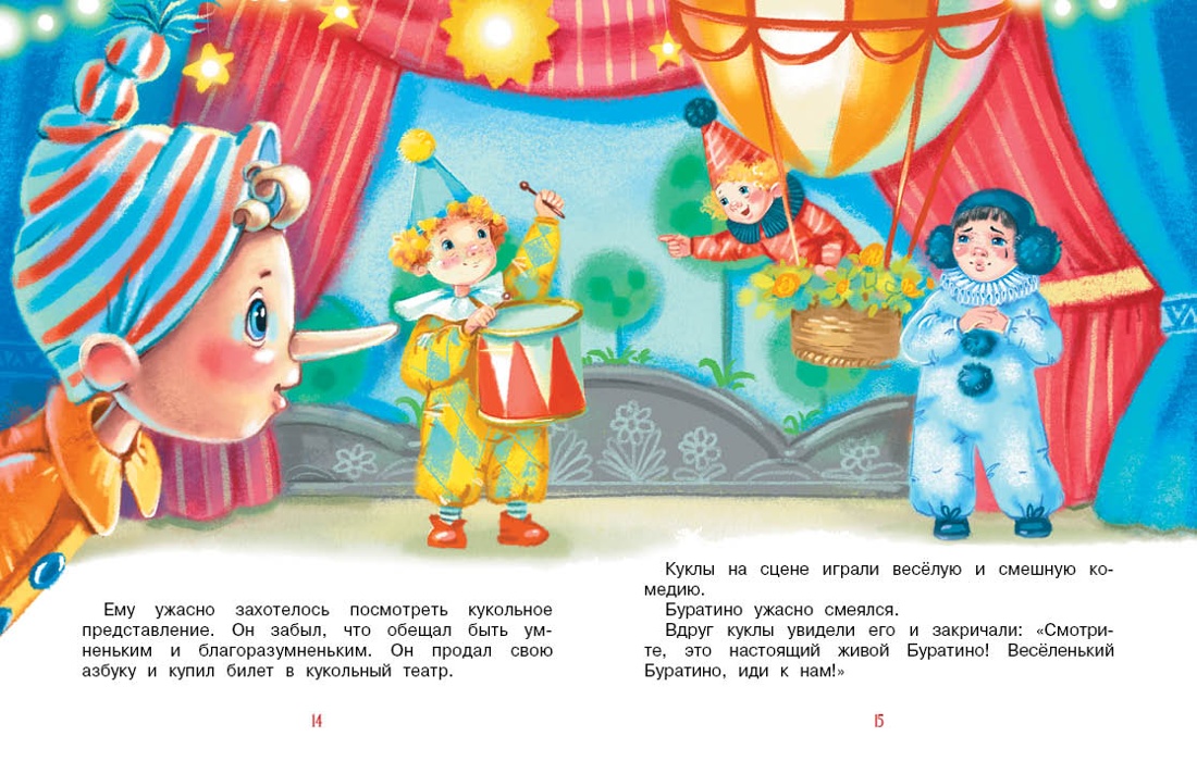 Книга Махаон Буратино Толстой А Н Прикл Буратино или Зол кл кн карт к Кн по фил - фото 4