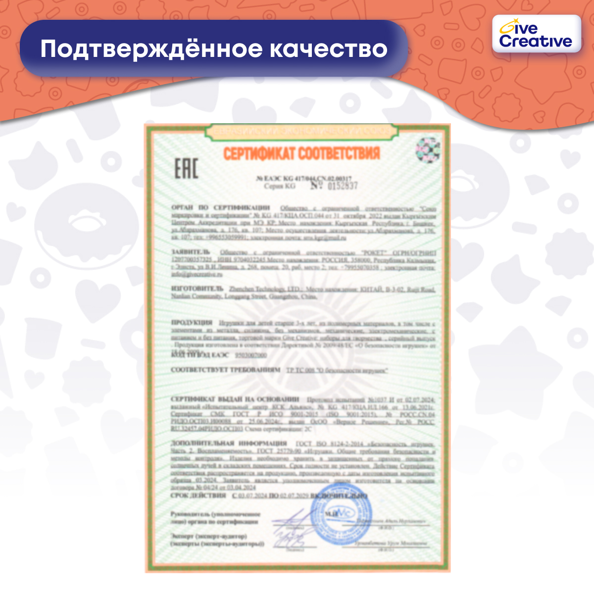Сквиш Give Creative - фото 10