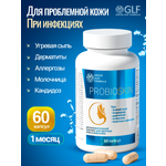 Пробиотик от акне Green Leaf Formula инулин пребиотик симбиотик для кишечника для взрослых от молочницы