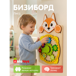 Игрушка Alatoys бизиборд Лисичка в ассортименте