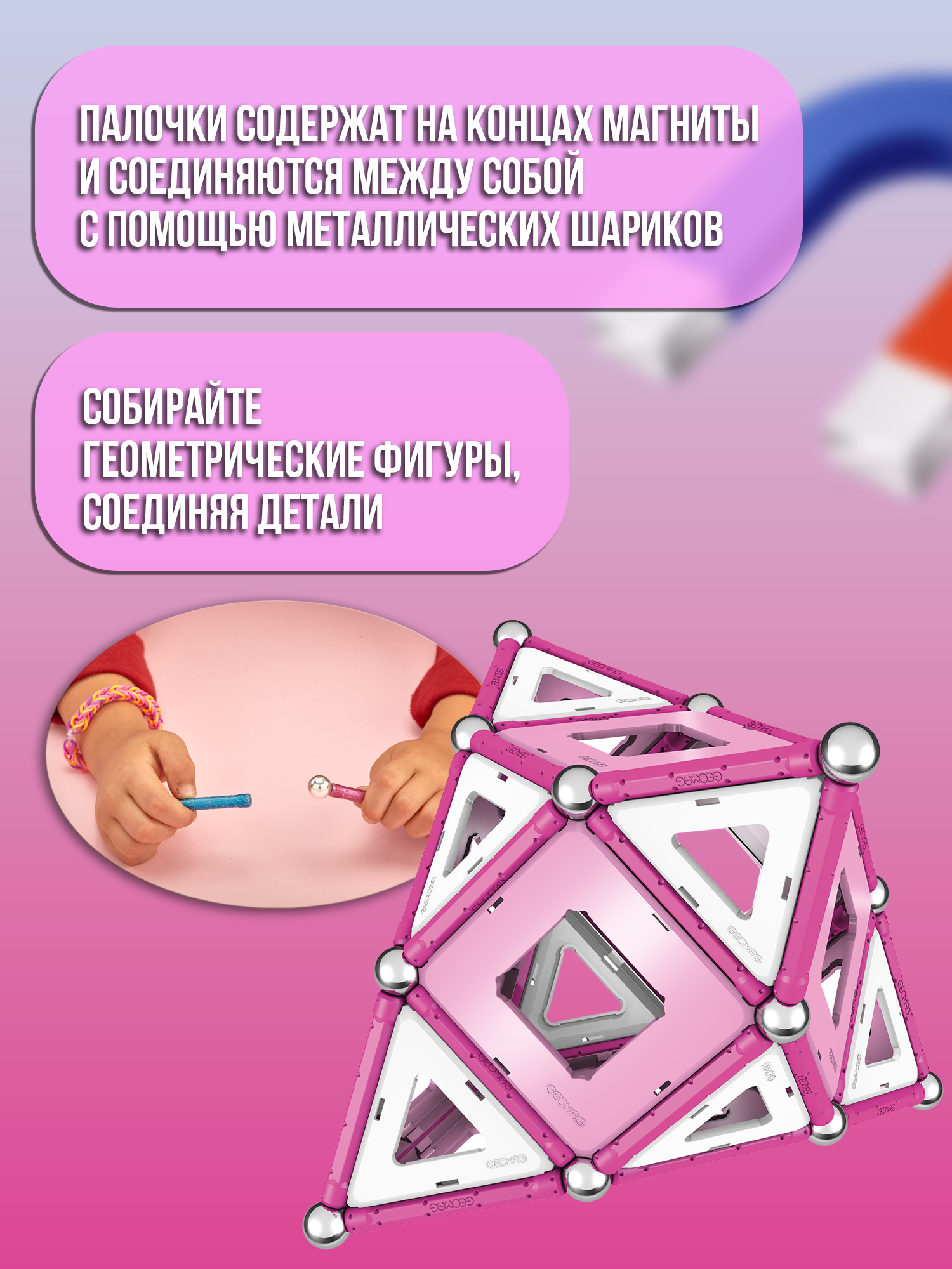 Конструктор Geomag Pink магнитный - фото 7