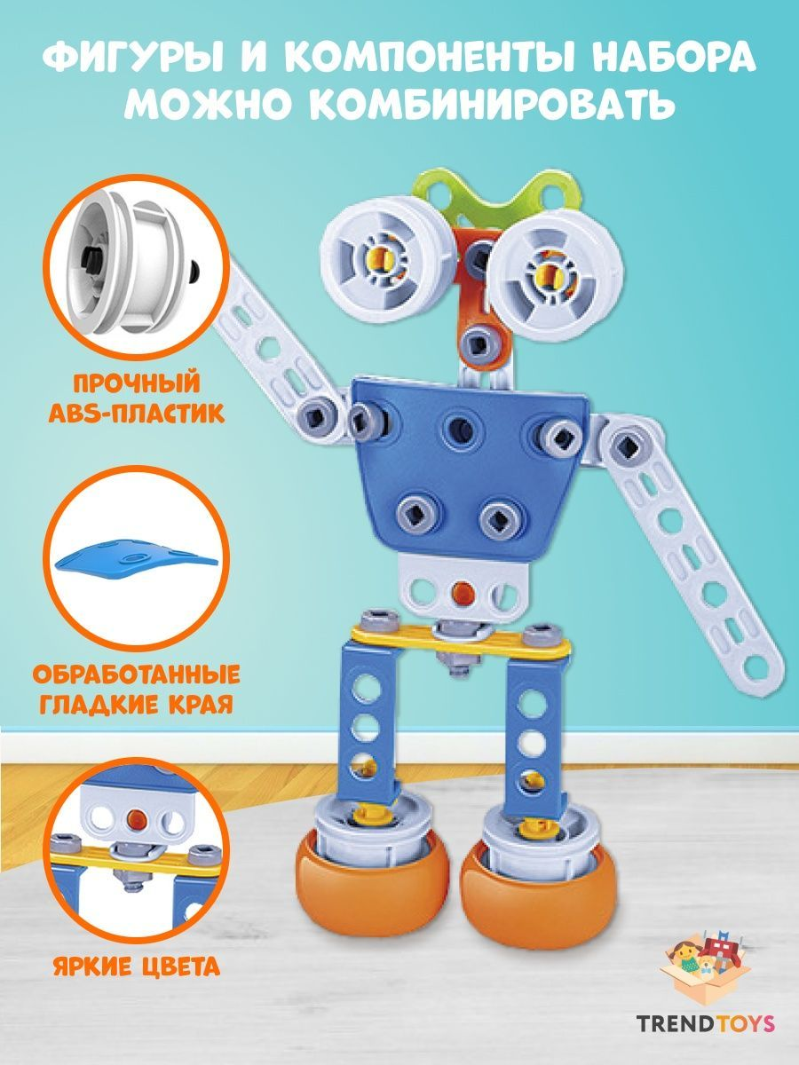 Конструктор TrendToys Машинки - фото 4