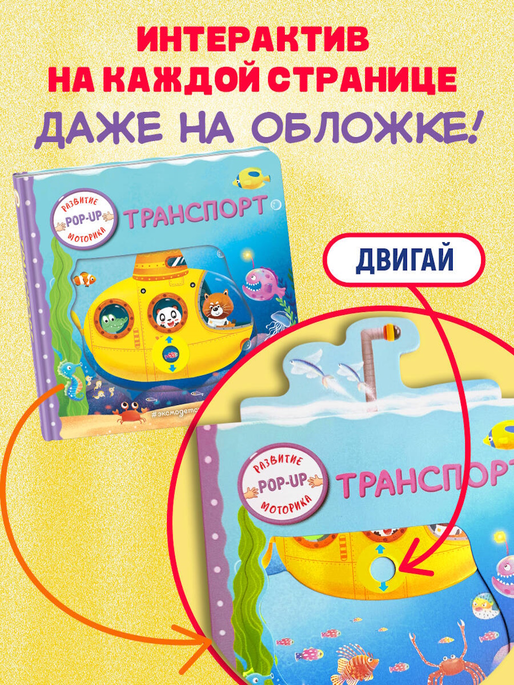 Книга Эксмо Транспорт Играем и учимся - фото 4
