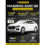 Автомобиль ТОТОША Audi Машинка инерционная Audi 1:24