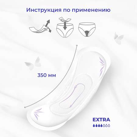 Прокладки урологические Wellfix Экстра №14