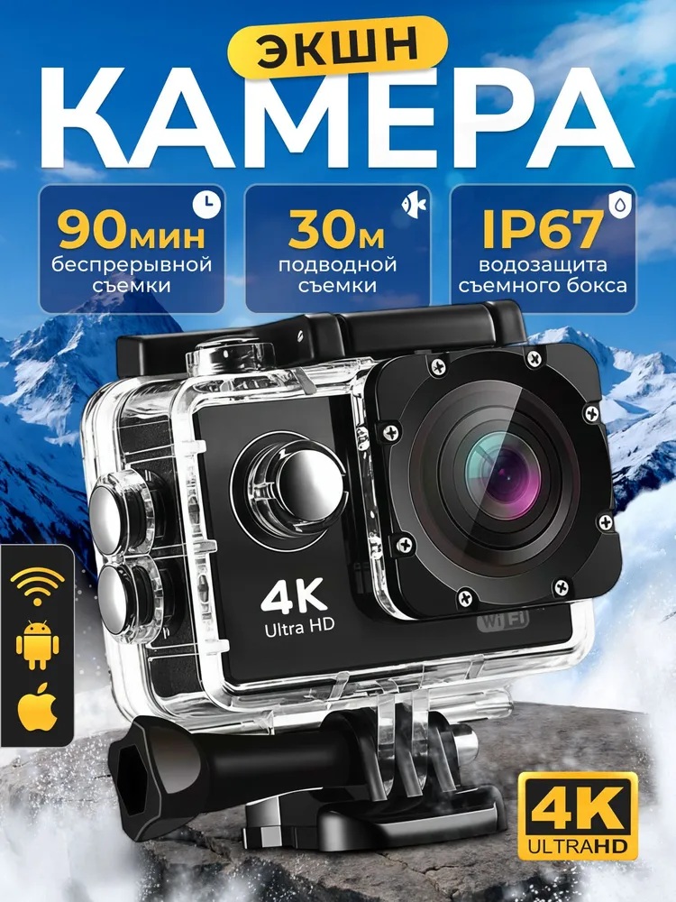 Экшн камера 4к водонепроницаемая 16 Мп CASTLELADY компактная и портативная со стабилизацией - фото 1