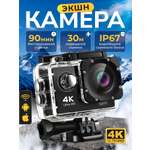 Экшн камера 4к водонепроницаемая 16 Мп CASTLELADY компактная и портативная со стабилизацией