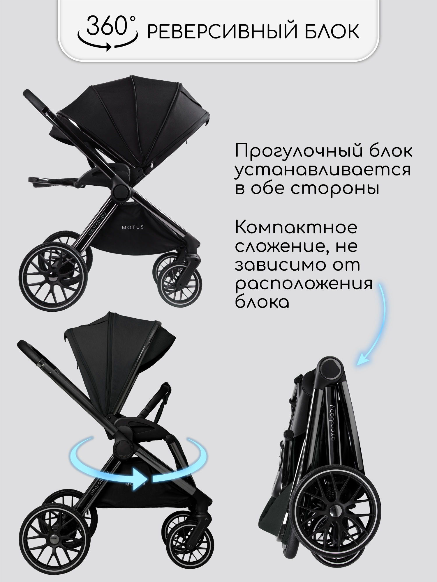 Коляска 2в1 Amarobaby Motus V2 черный - фото 3