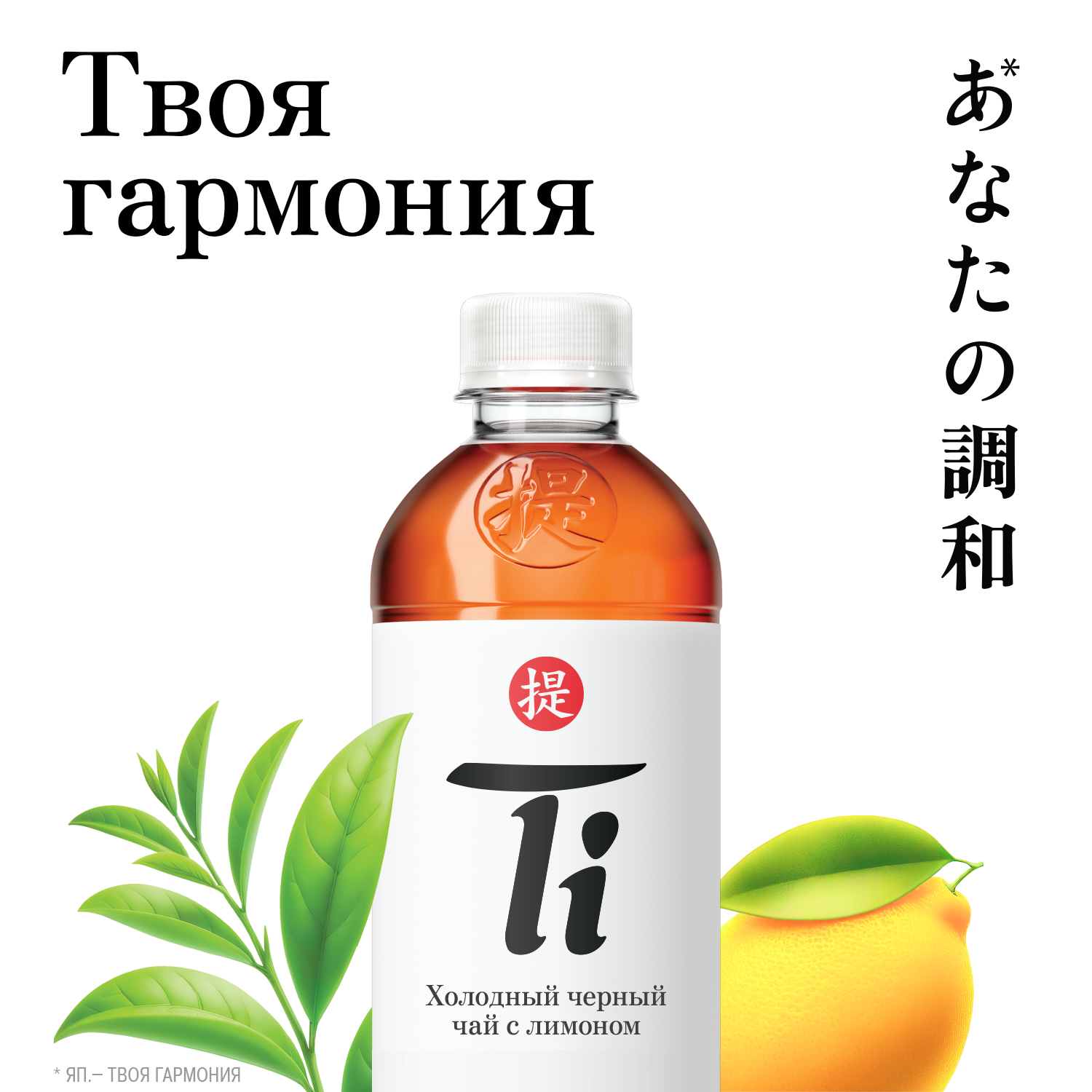 Холодный чай Ti чёрный со вкусом лимона 1.25 л - фото 3