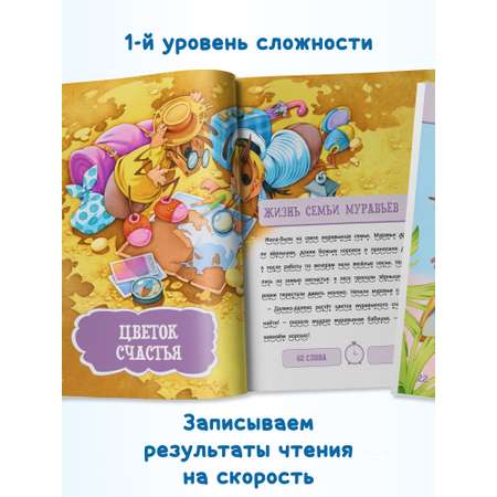 Книга Харвест Я читаю сам Приключения Бегемотика и его друзей. Рассказы для детей. Учимся читать 4-6 лет