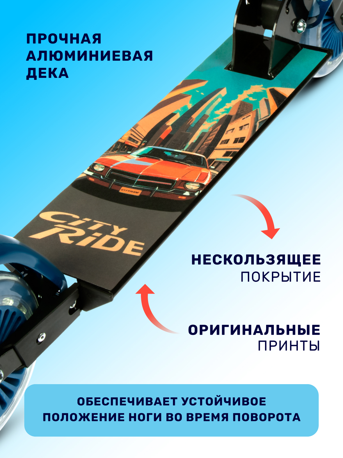 Самокат CITYRIDE двухколесный - фото 5