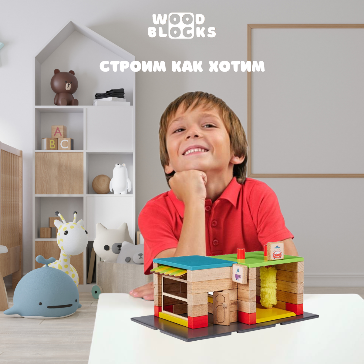 Конструктор WOOD BLOCKS Транспарк деревянный - фото 5