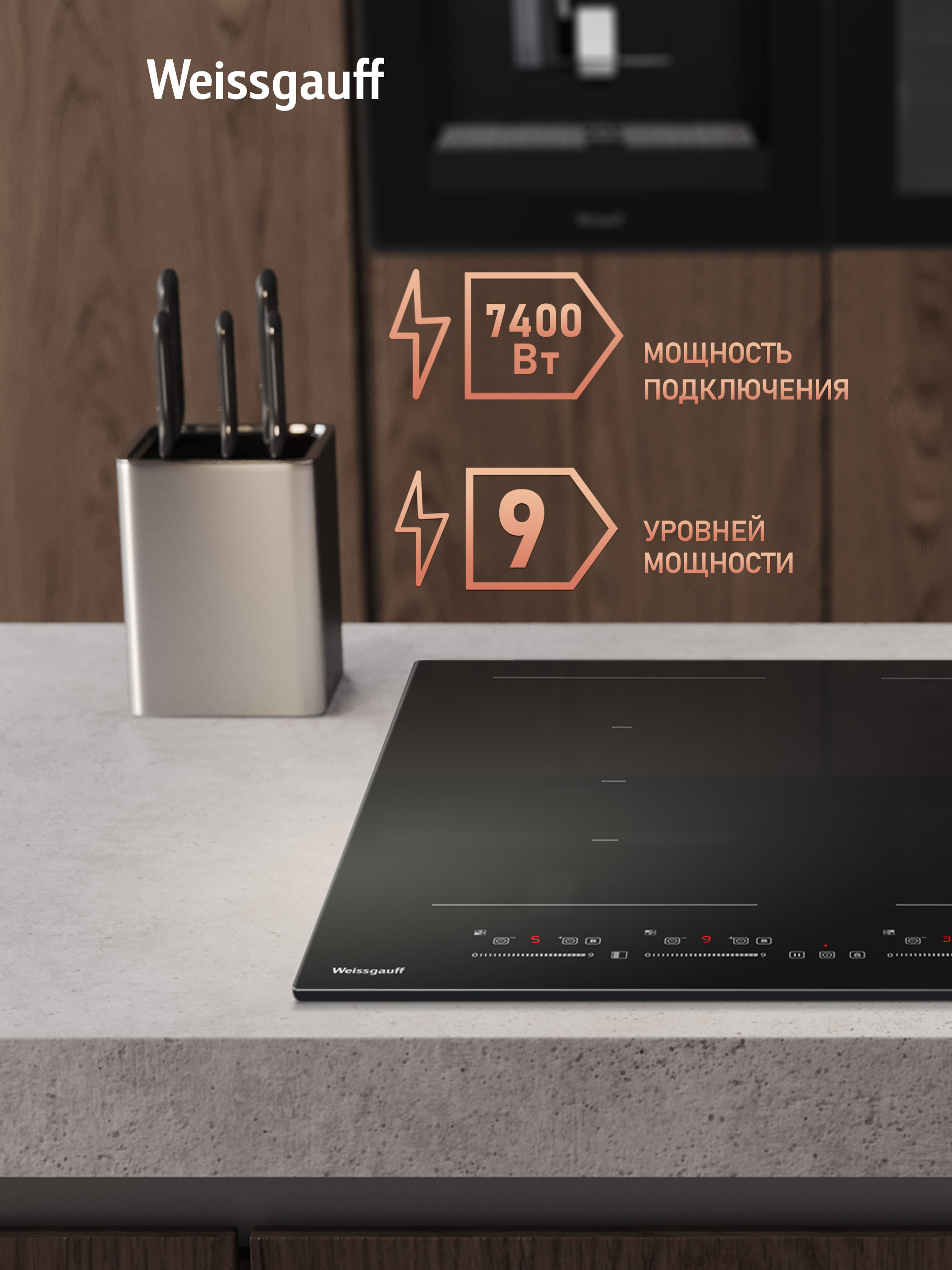 Варочная панель WEISSGAUFF HI 649 Dual Flex Premium - фото 2