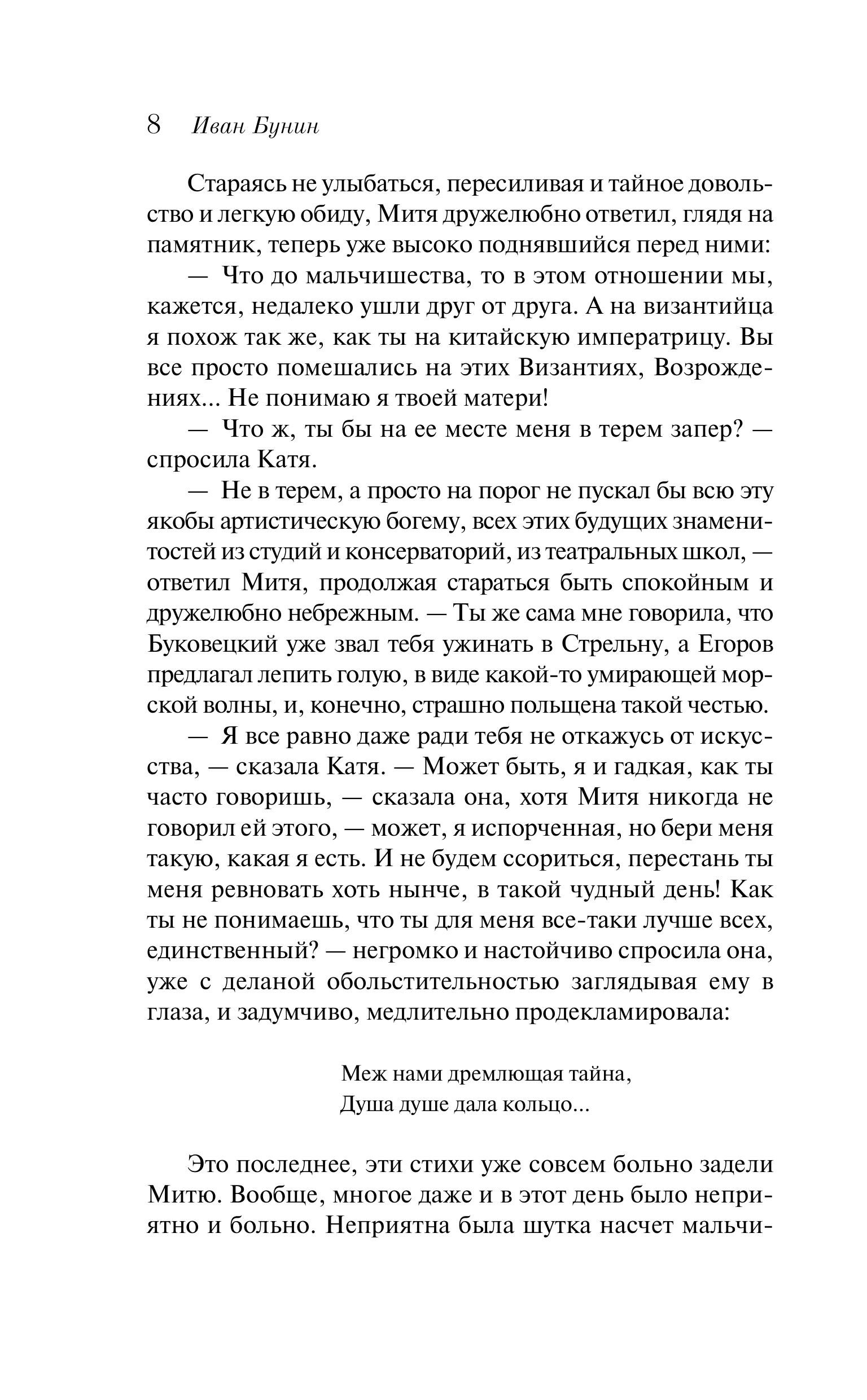 Книга Эксмо Темные аллеи (новое оформление) - фото 5