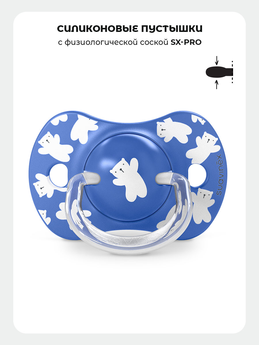 Пустышка Suavinex силикон ортодонтическая от 18 мес. 2 шт. - фото 3