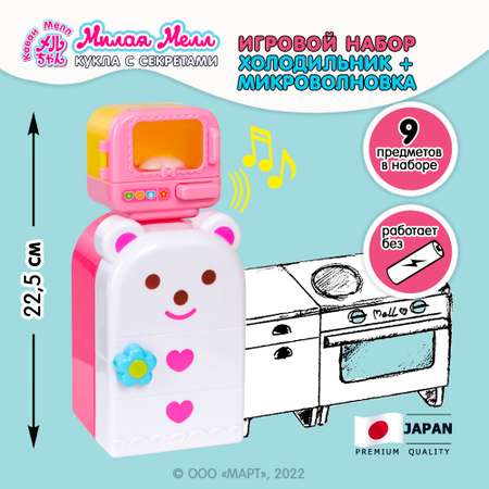 Игрушечная кухня Kawaii Mell
