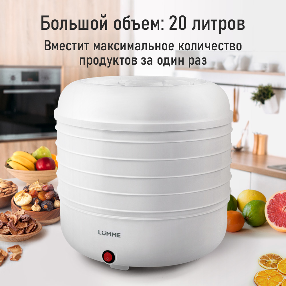 Электросушилка для овощей LUMME LFD-105PP - фото 3