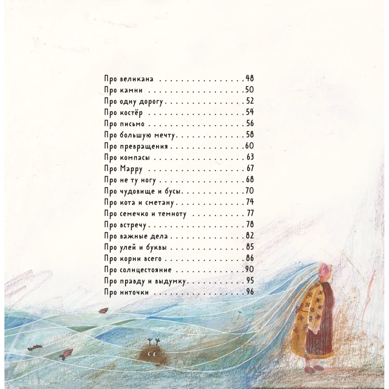 Книга БОМБОРА Одна девочка и Ба Сказки с чудинкой - фото 3