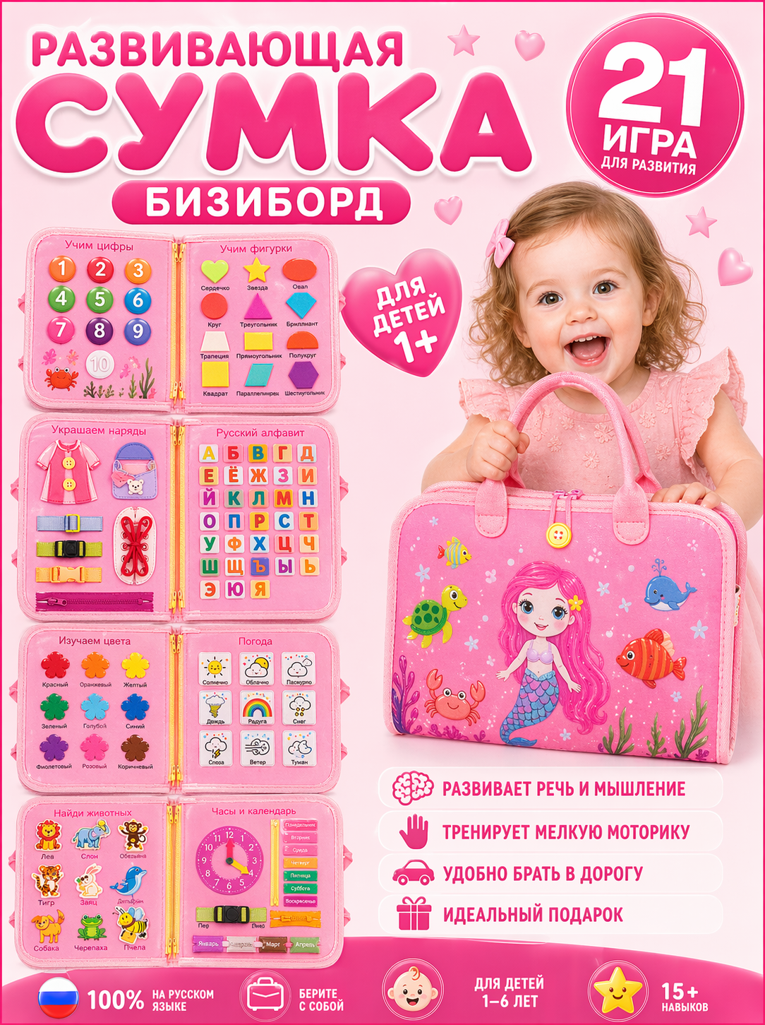 Игрушка DiaDan бизиборд Развивающая книжка розовая - фото 1
