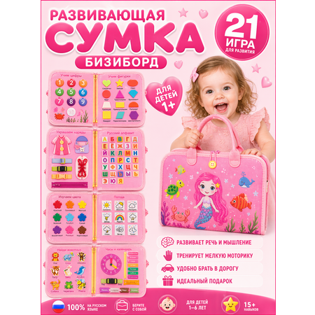 Игрушка DiaDan бизиборд Развивающая книжка бизиборд
