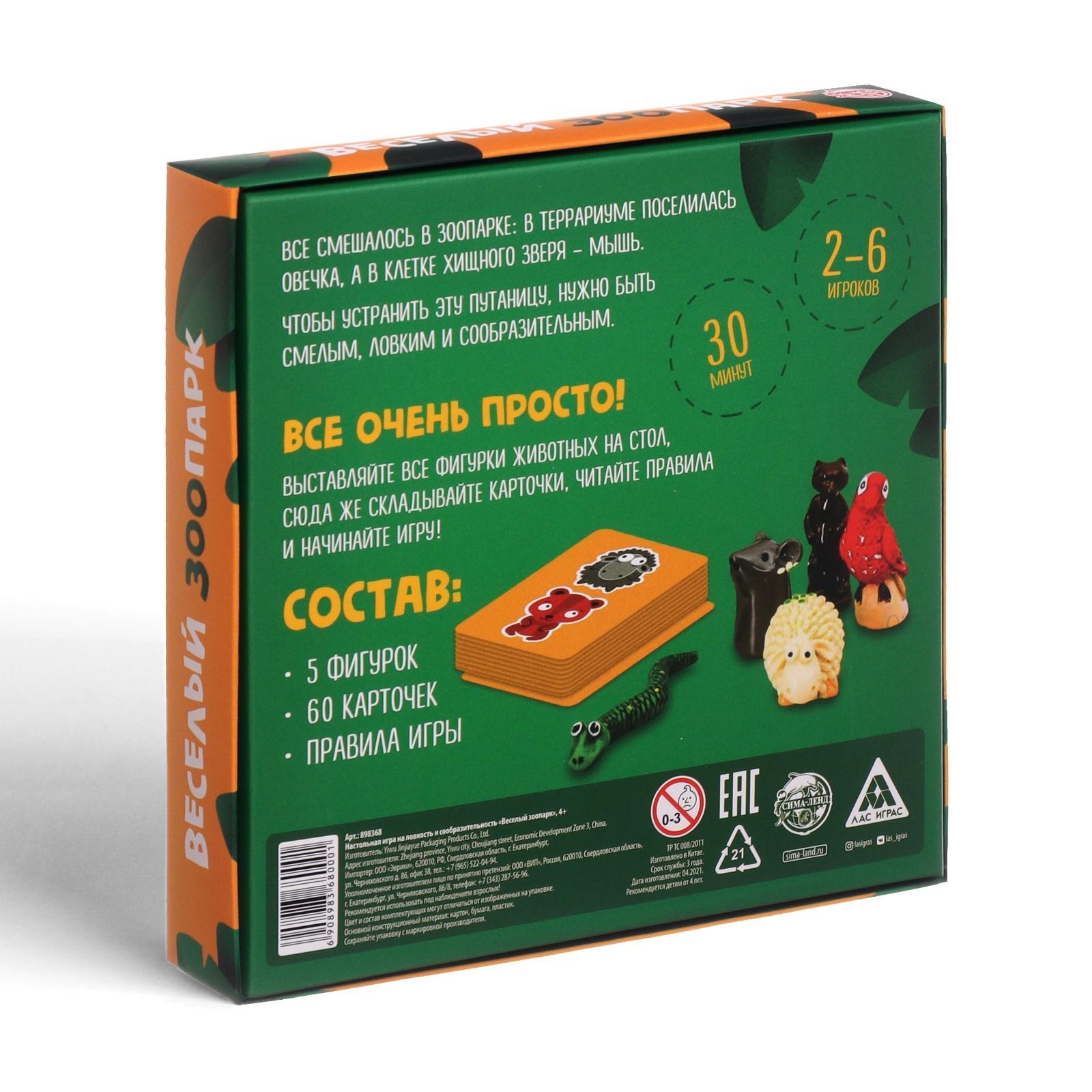 Игра настольная Лас Играс на ловкость и сообразительность Веселый зоопарк - фото 7