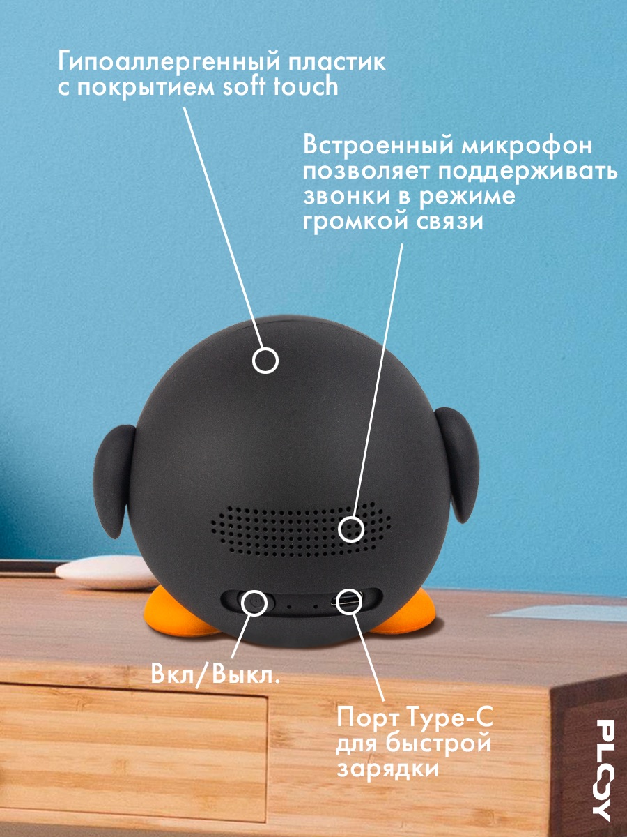 Колонка bluetooth PLOY Пингвин - фото 3