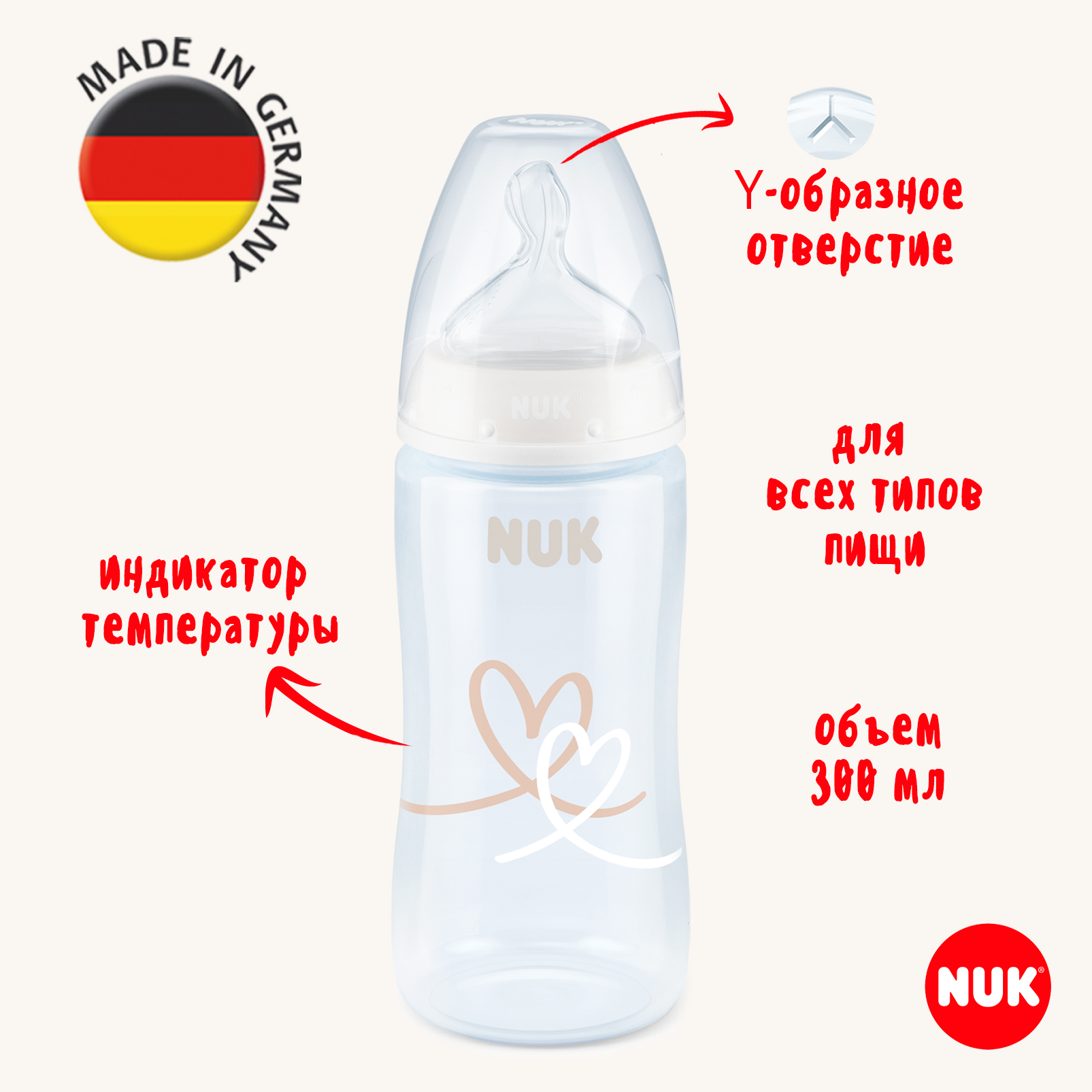 Бутылочка Nuk First Choise 300 мл - фото 1