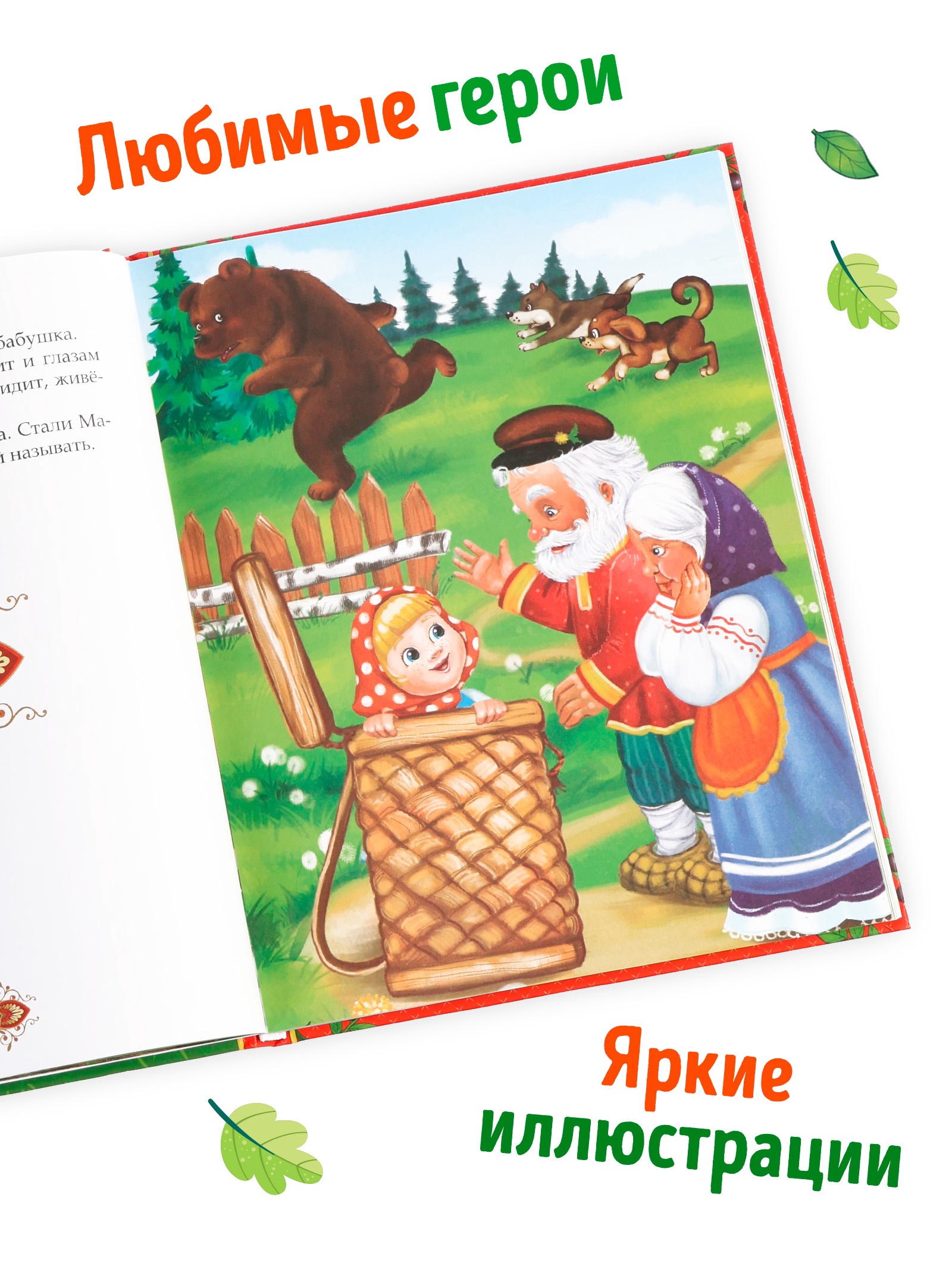 Книга Буква-ленд в твердом переплете Любимые сказки - фото 8