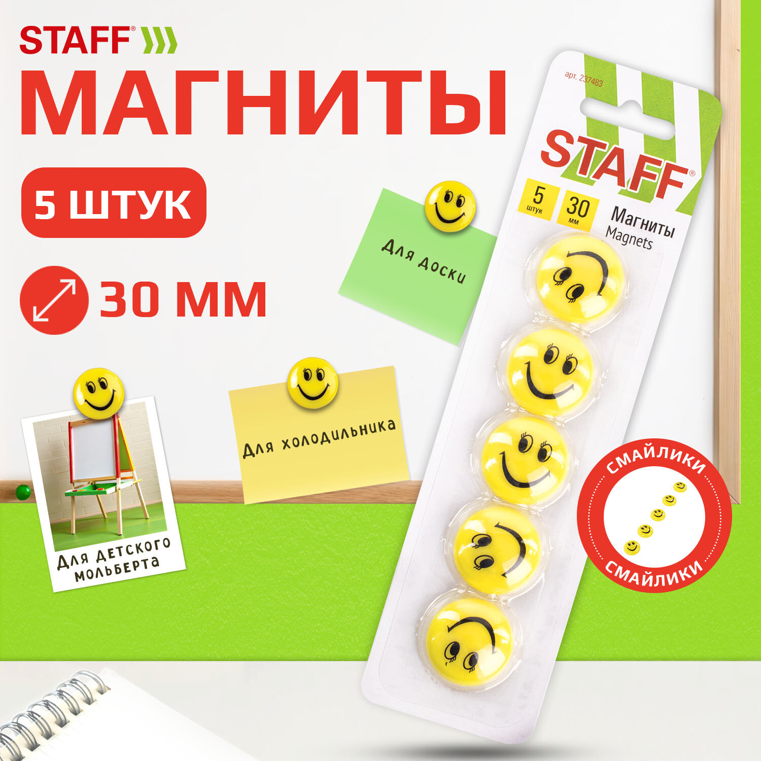 Магнитно-маркерная доска Staff - фото 1