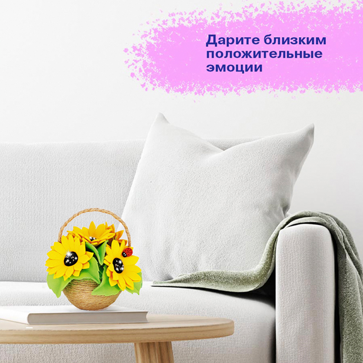 Набор для творчества Волшебная мастерская сборка Подсолнухи в корзине - фото 7