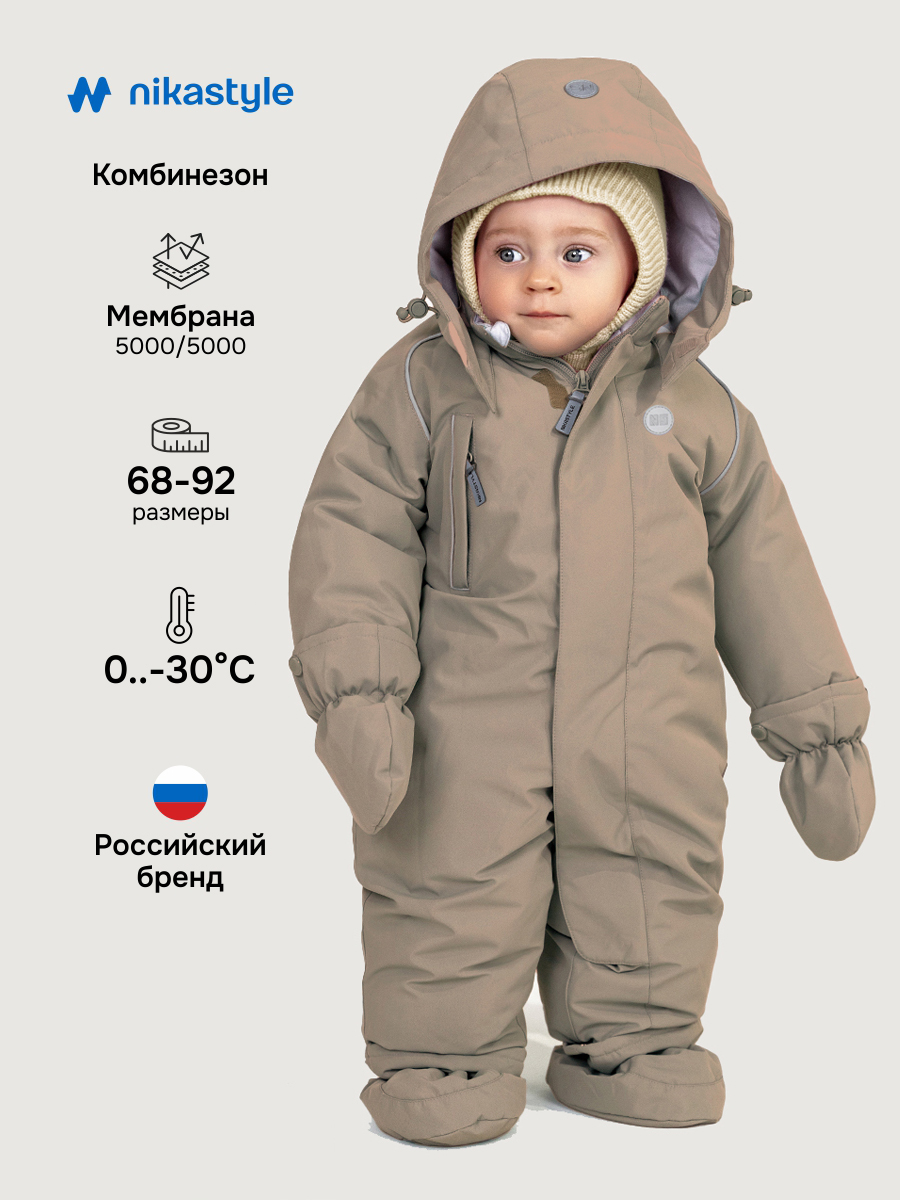 Комбинезон NIKASTYLE 8з0125 какао - фото 2