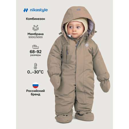 Комбинезон NIKASTYLE